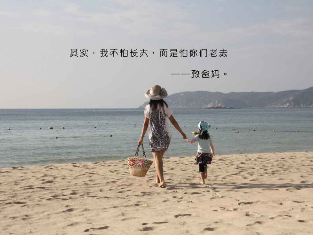 精选温馨母女海边沙滩风景高清图片电脑桌面壁纸下载-