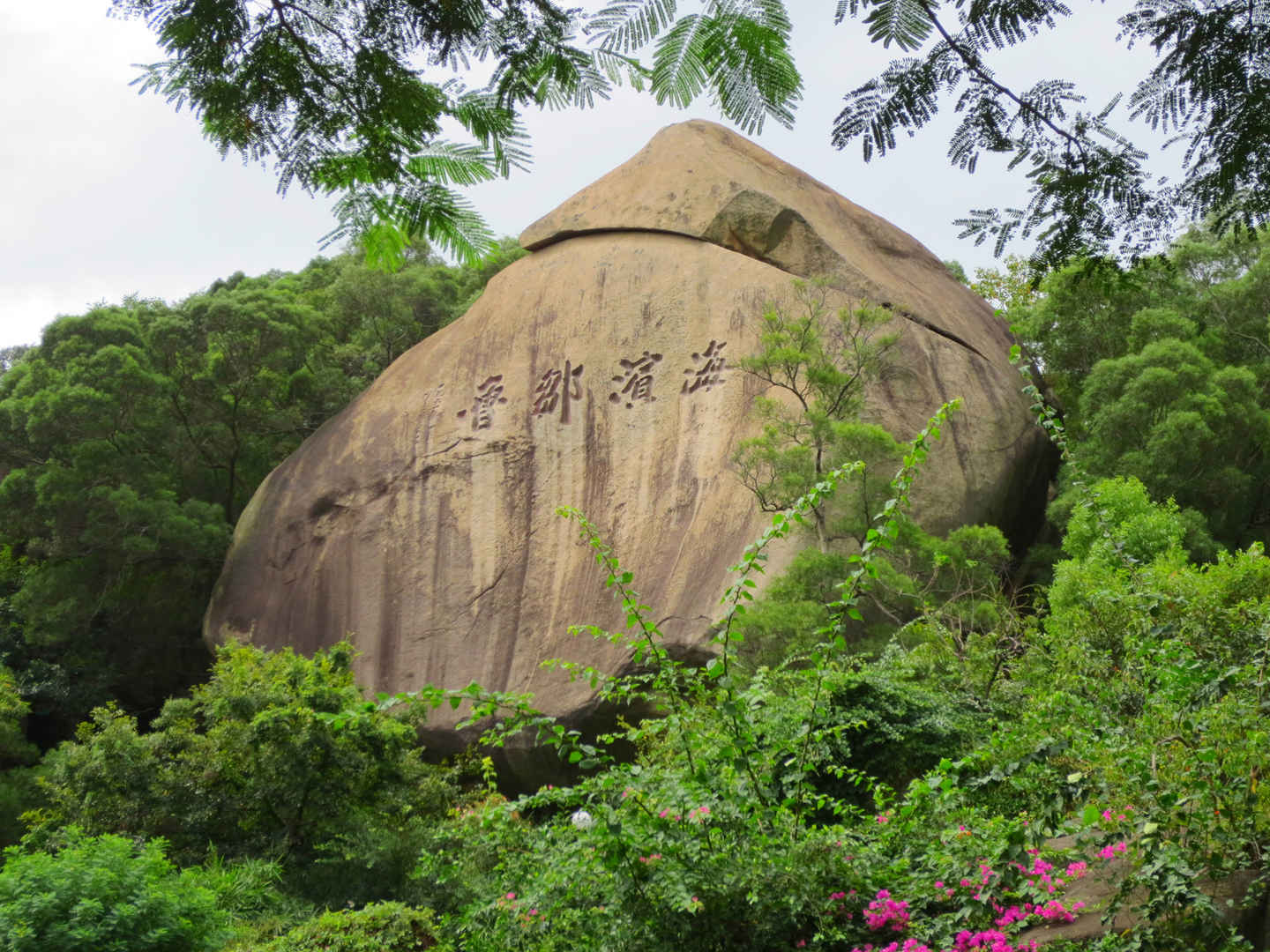 ”海滨邹鲁“金榜公园桌面壁纸