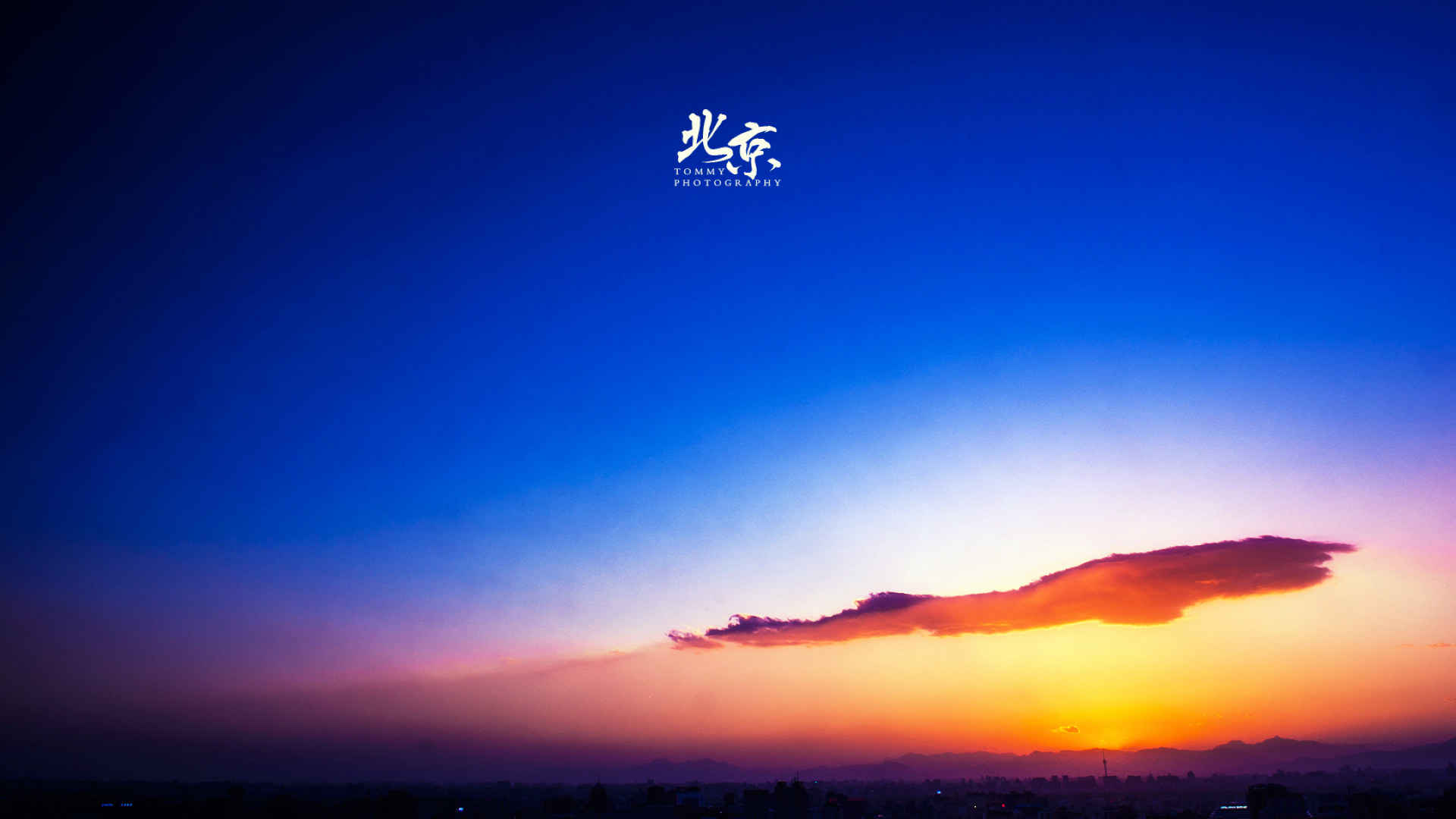 北京唯美的天空桌面壁纸-