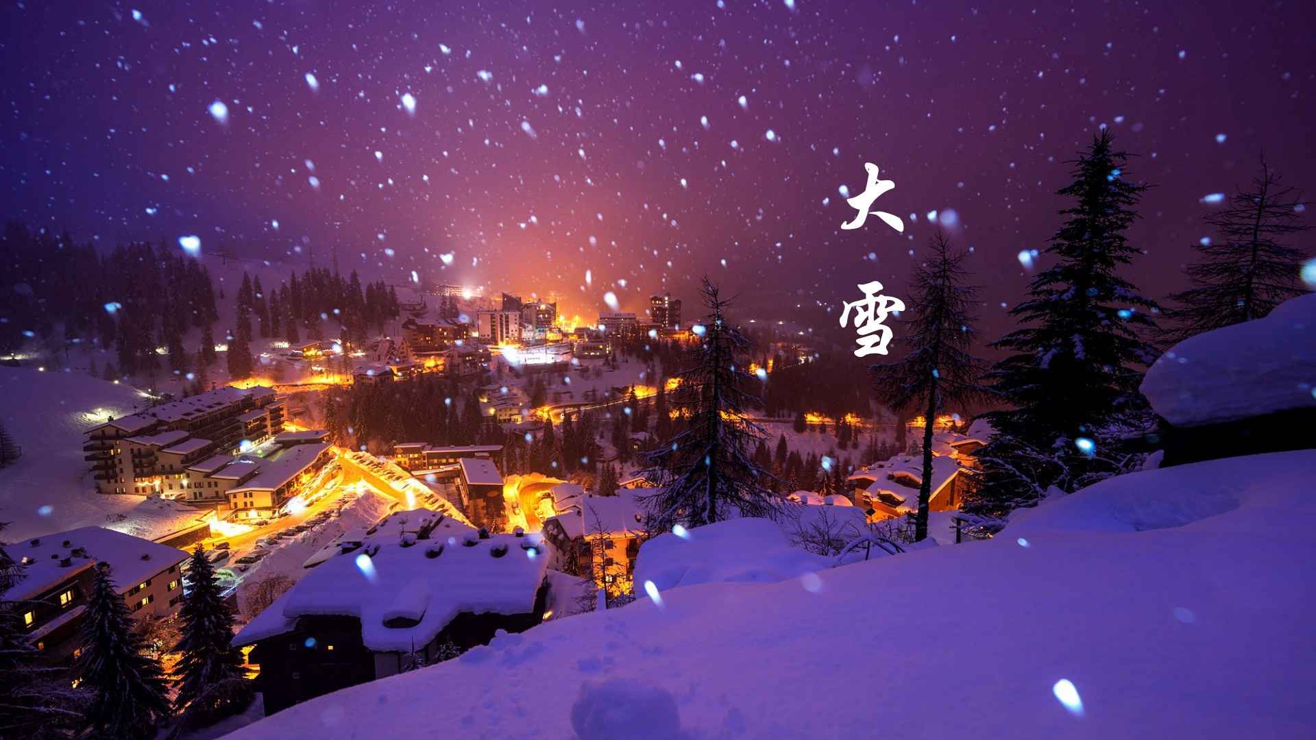高清大雪时节的美景电脑桌面壁纸-