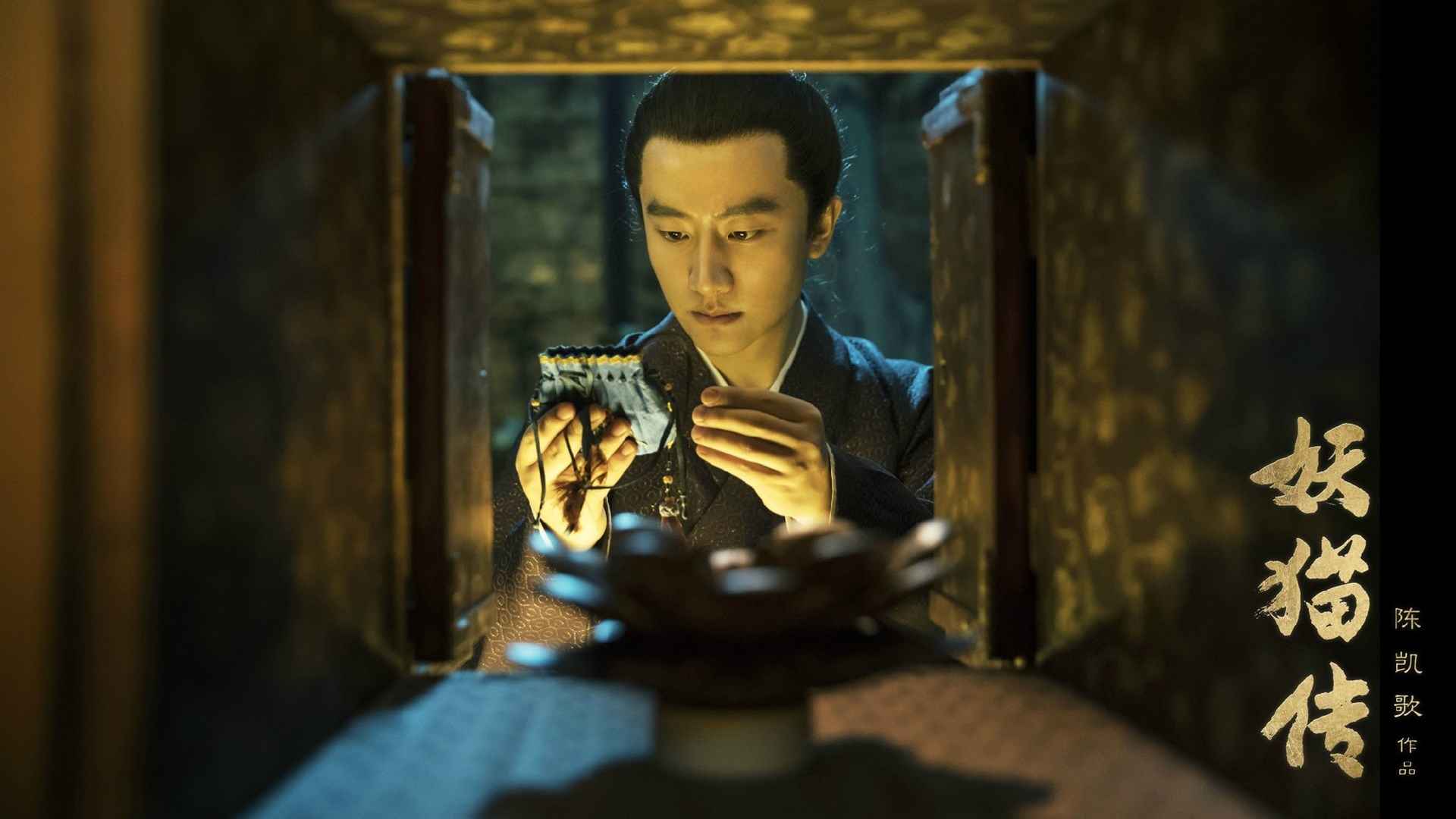 高清《妖猫传》电脑桌面壁纸