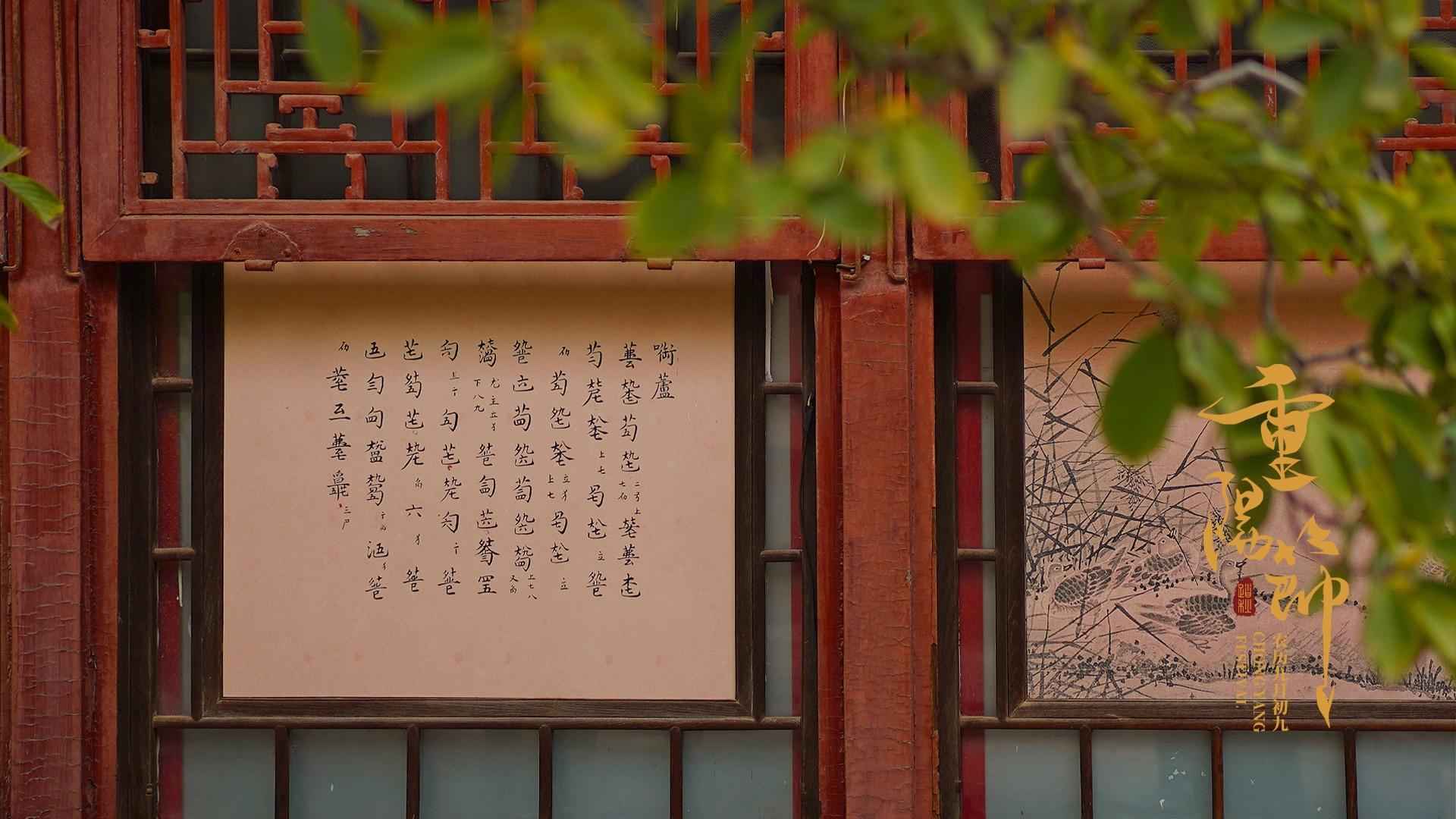 重阳节中式古宅风光高清桌面壁纸-