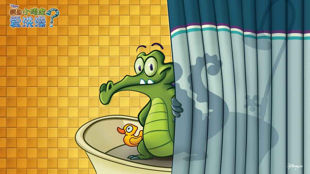 小顽皮鳄鱼洗澡游戏图片