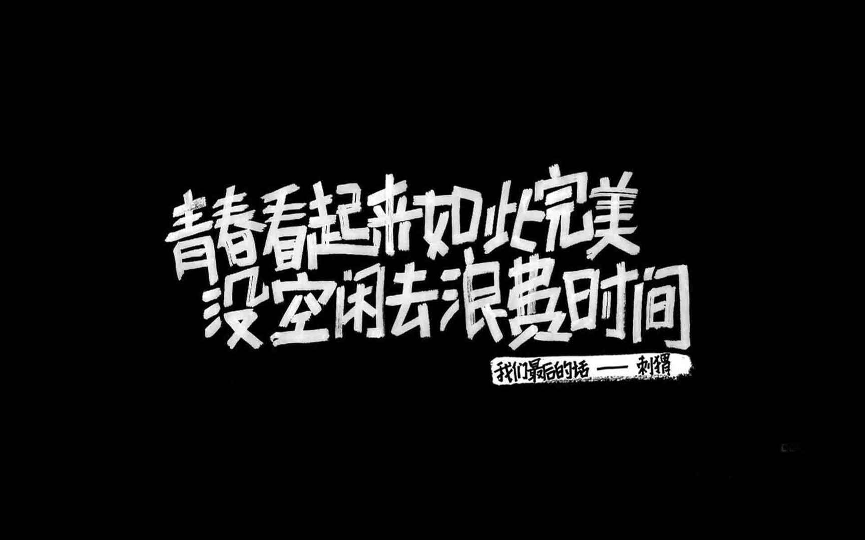 高清抖音好看的文字背景图-