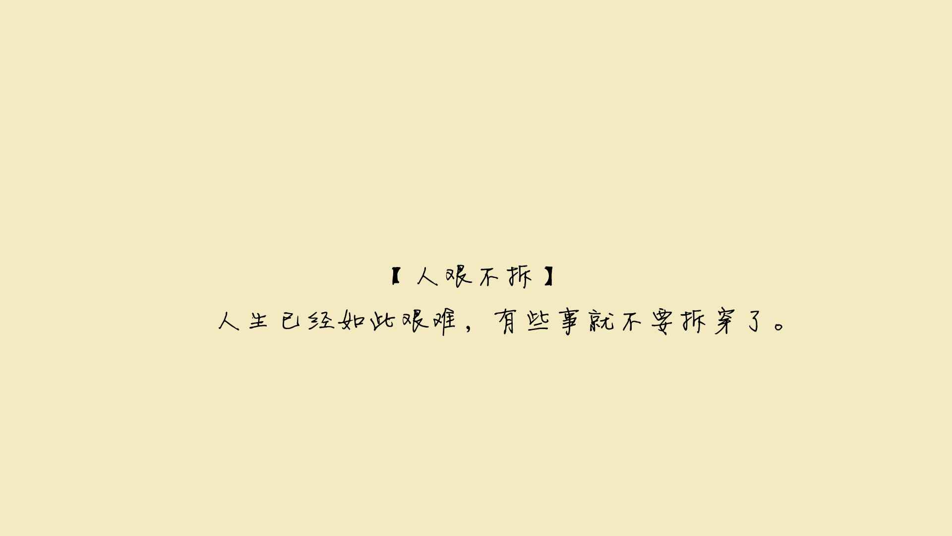 潮文字高清电脑壁纸-