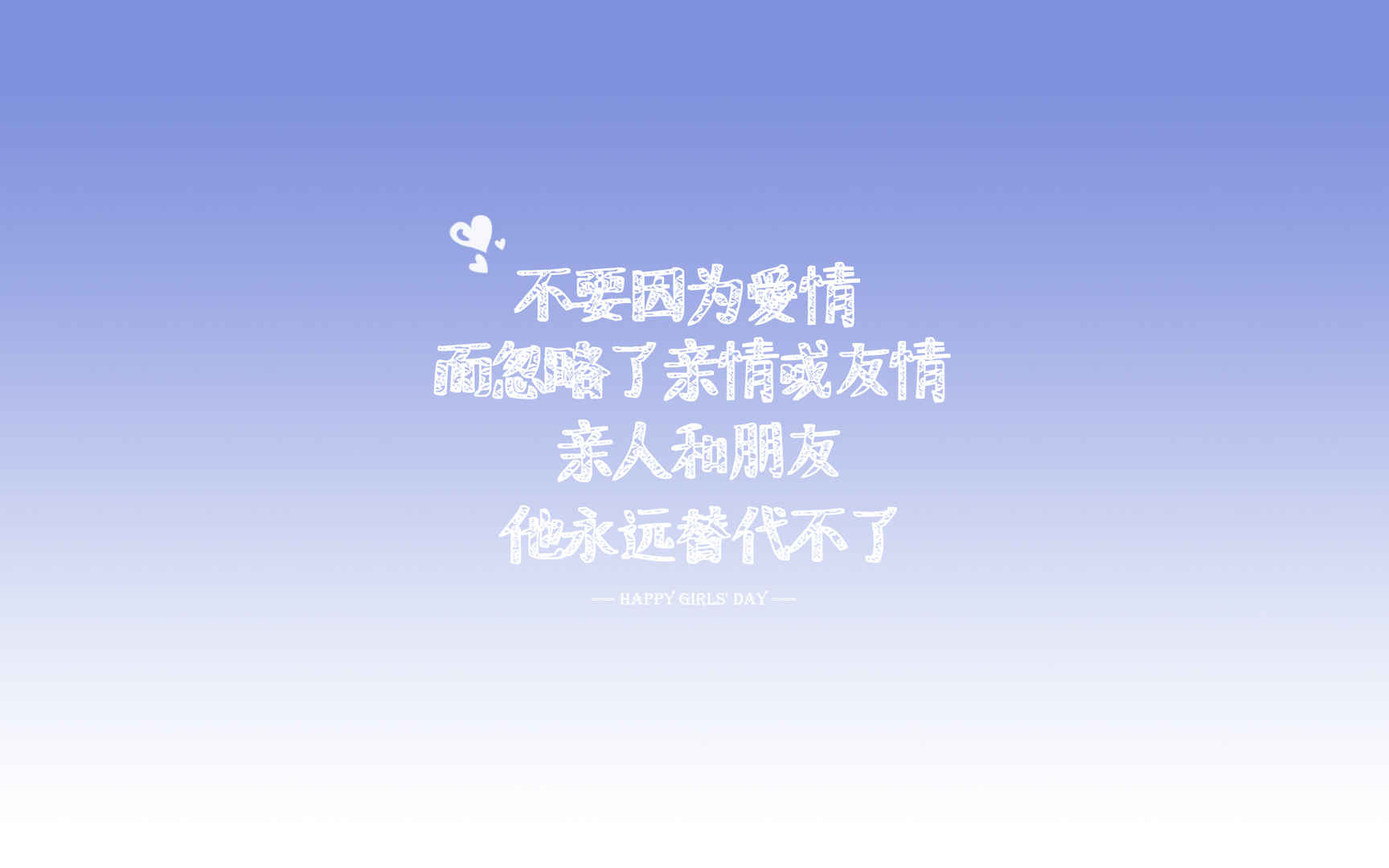 最经典的爱情语录文字壁纸-