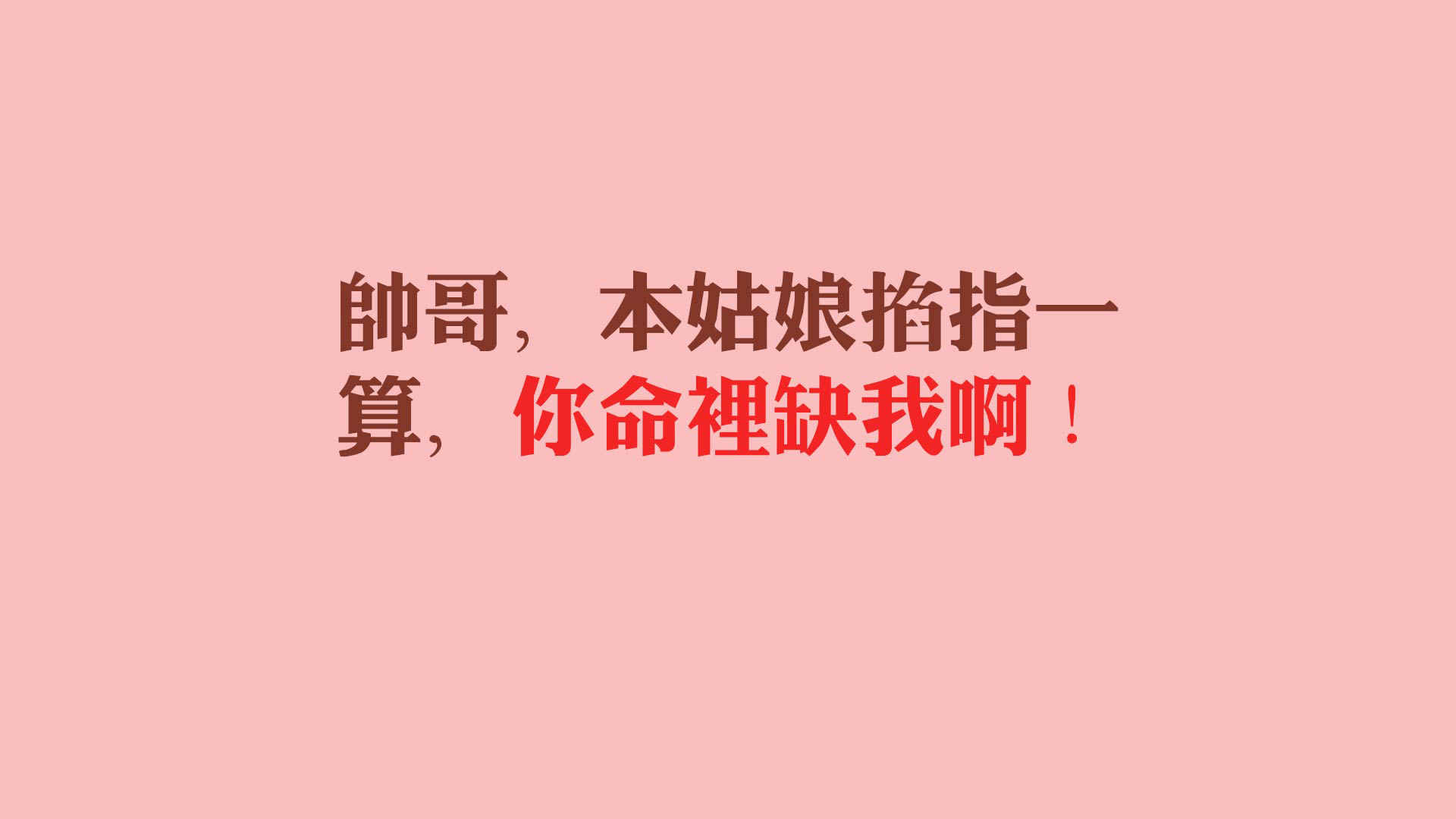 励志文字高清桌面壁纸-