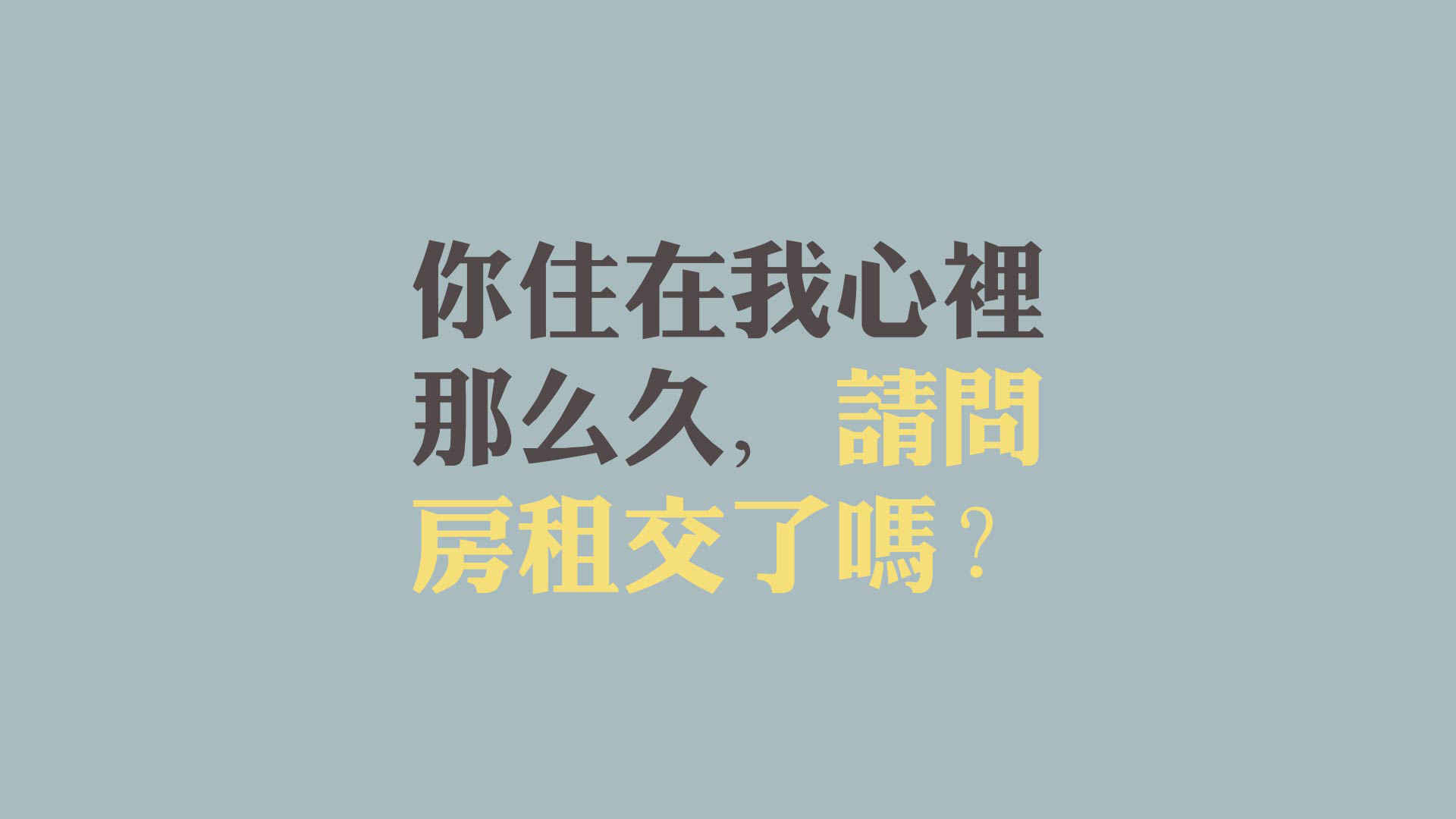 励志文字高清电脑桌面壁纸-