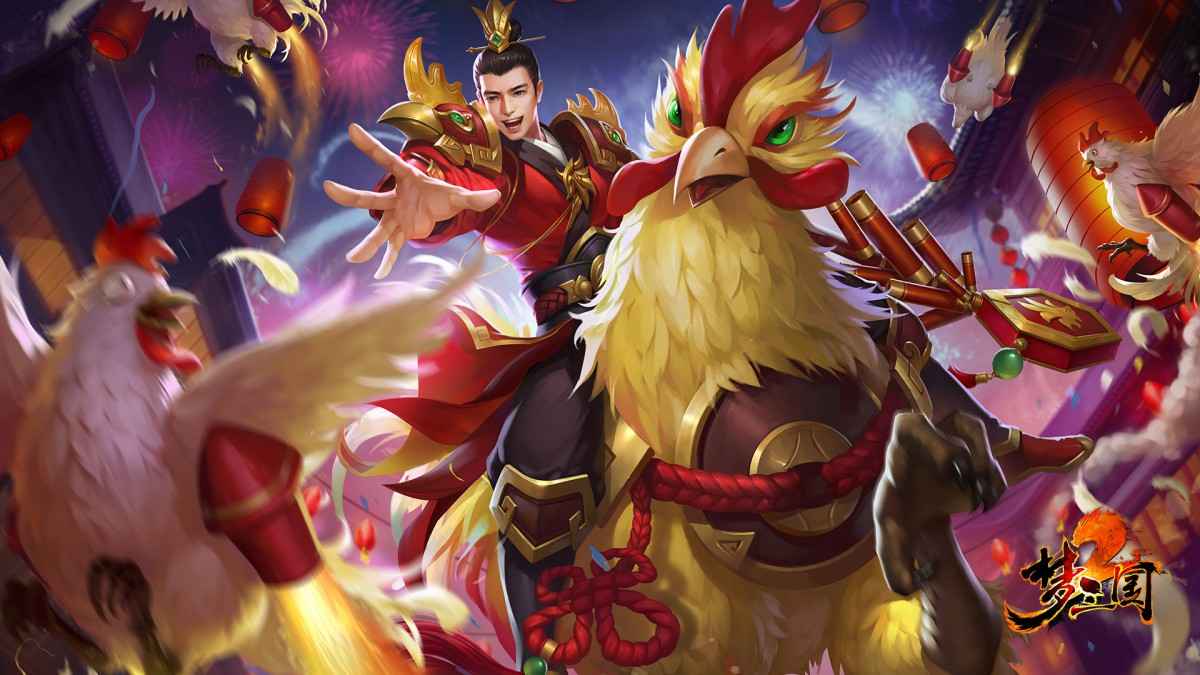 梦三国2精美游戏壁纸