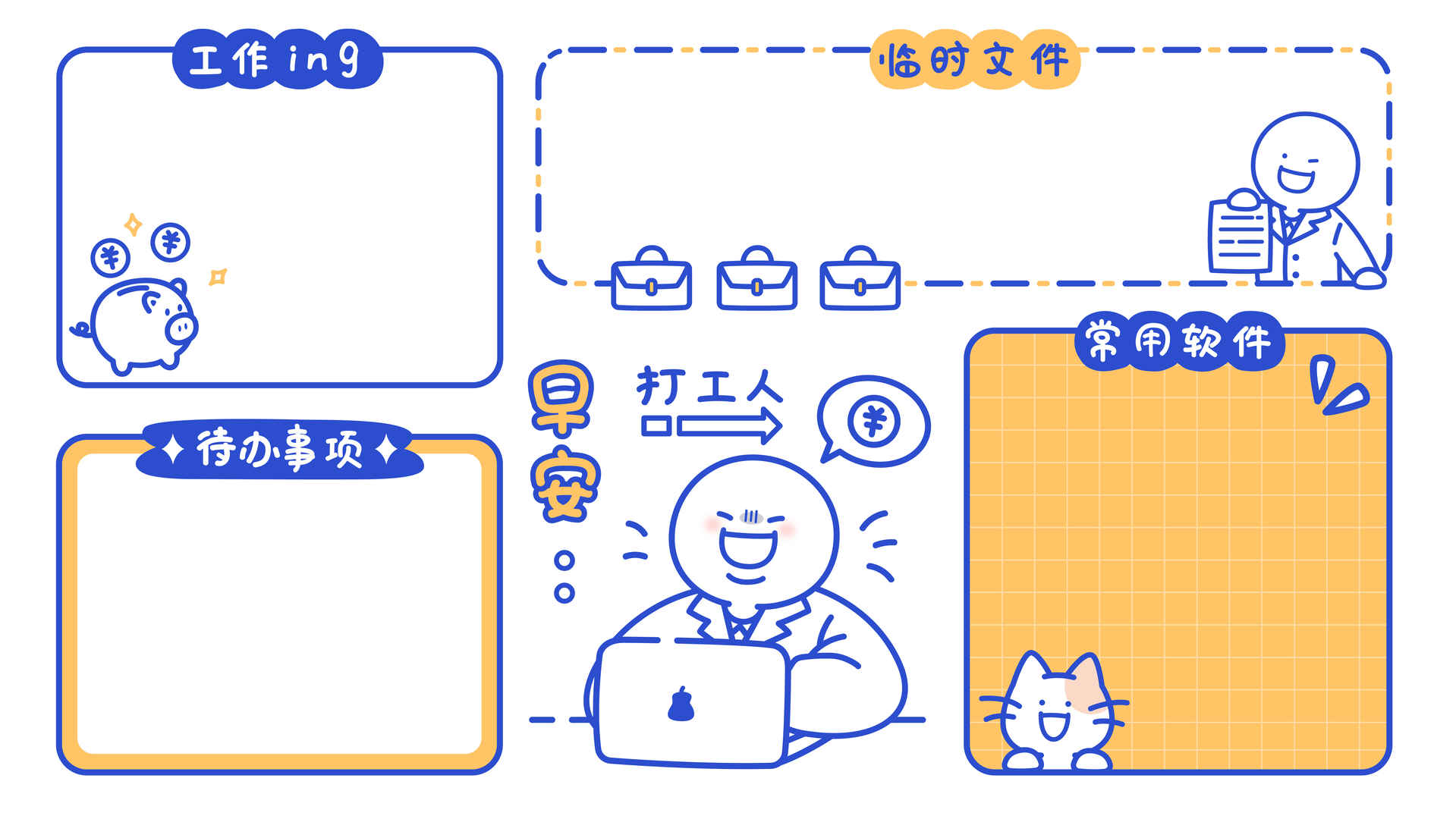 8K 打工人电脑壁纸高清全屏无水印