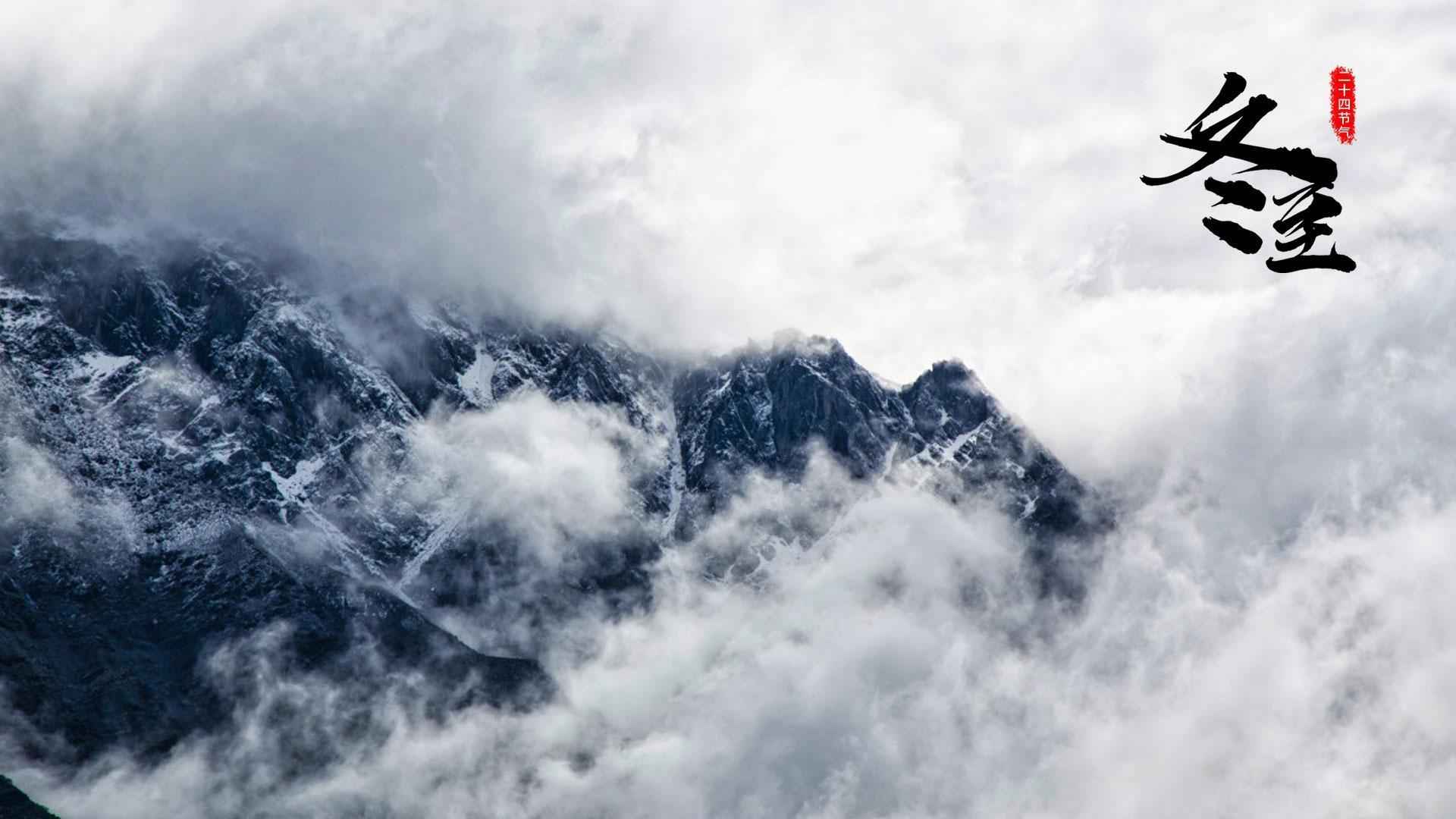 24节气冬至阿尔卑斯山桌面壁纸