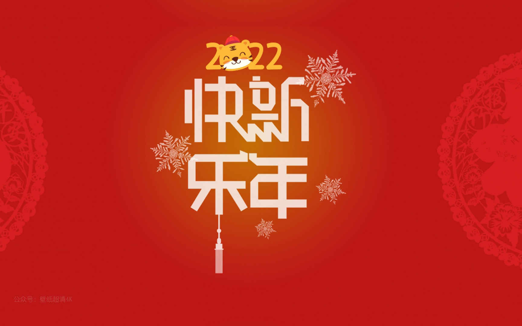 2022虎年新年快乐红色电脑壁纸图片