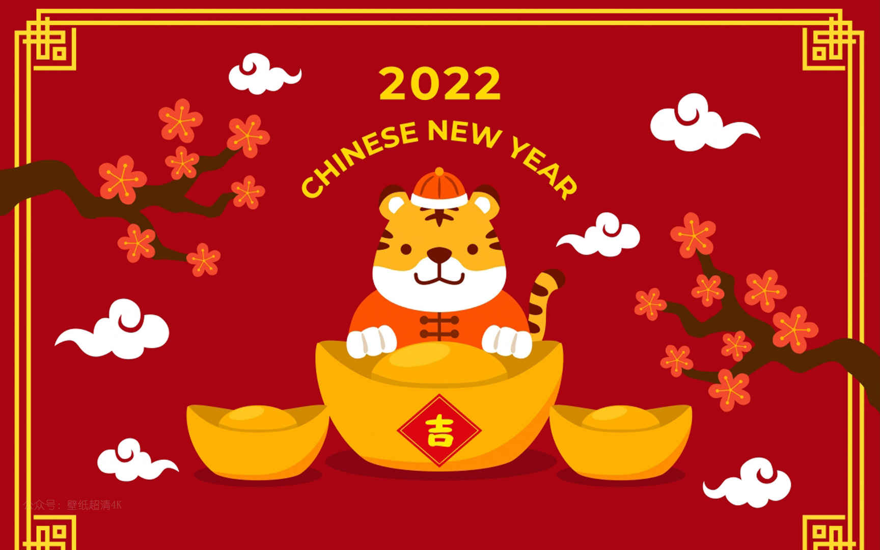 2022新年快乐虎年大吉高清电脑壁纸图片