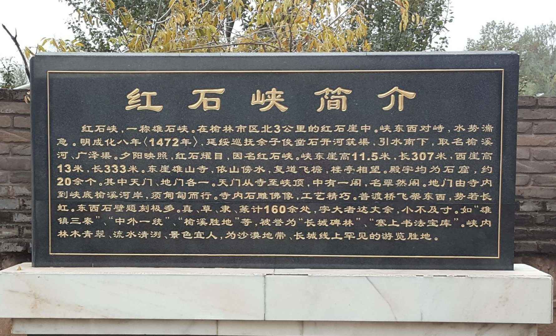 万里长城第一胜景红石峡手机风景壁纸-