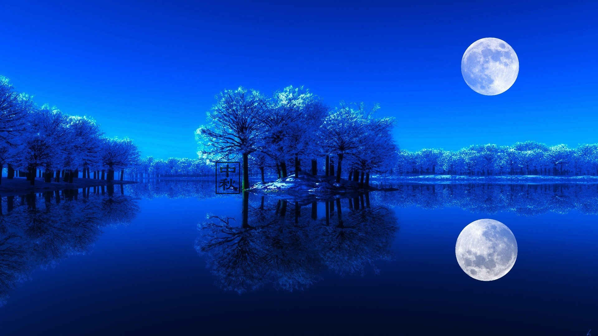 夜晚湖里倒影月亮和树木蓝色系壁纸-