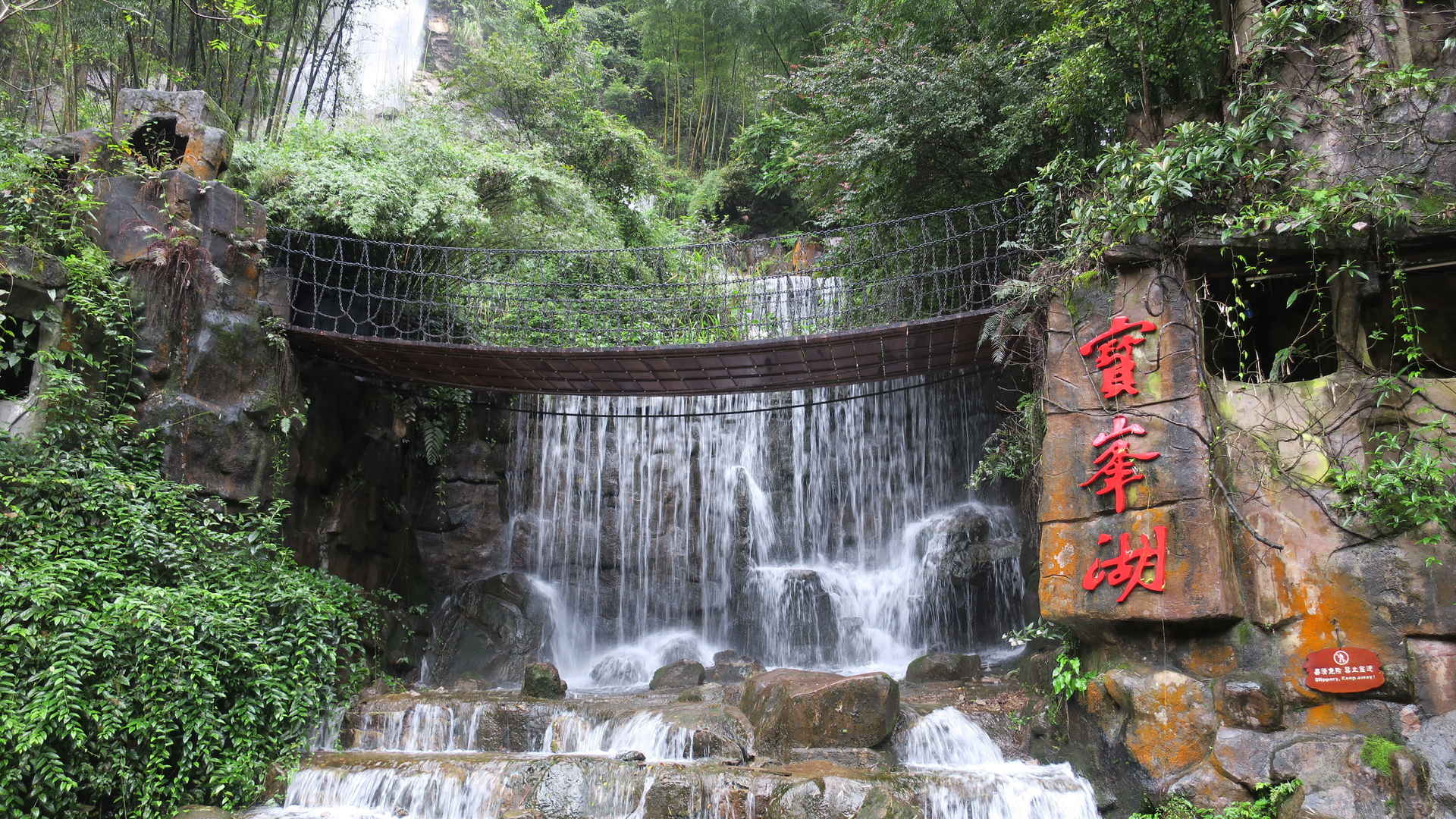 宝峰湖简约森系风景图片