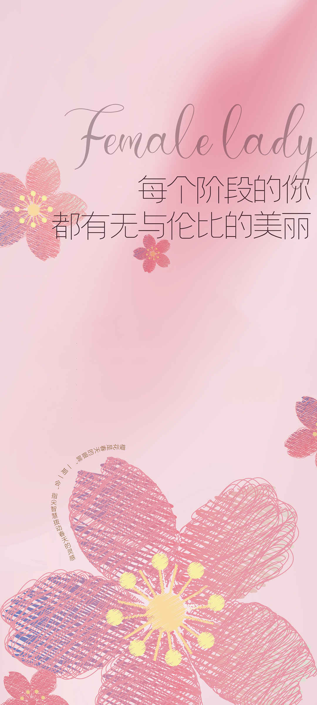 女神节美丽的手机壁纸