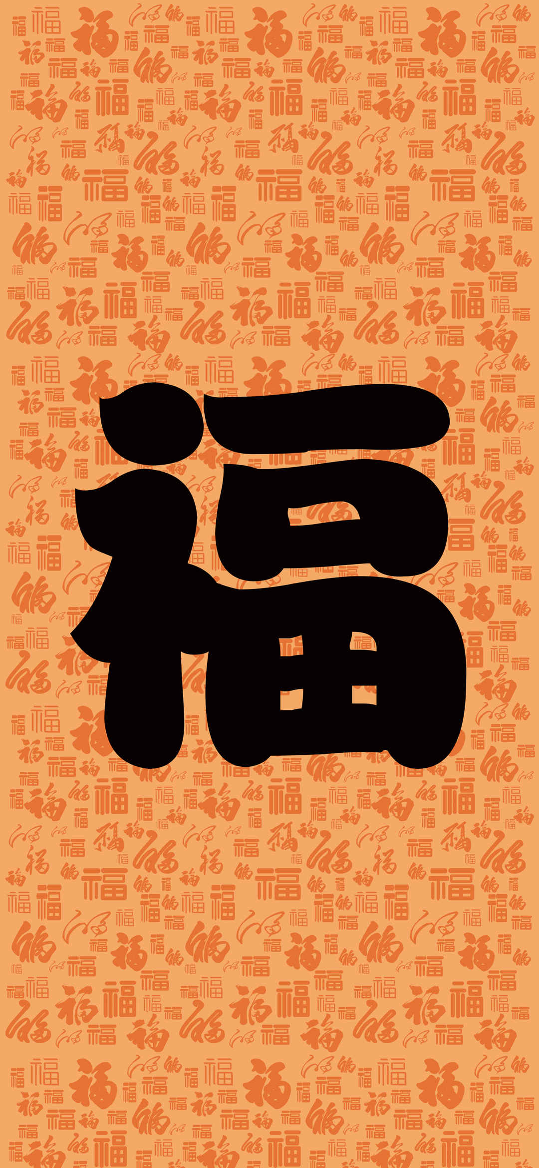 新年 福字 5k 壁纸