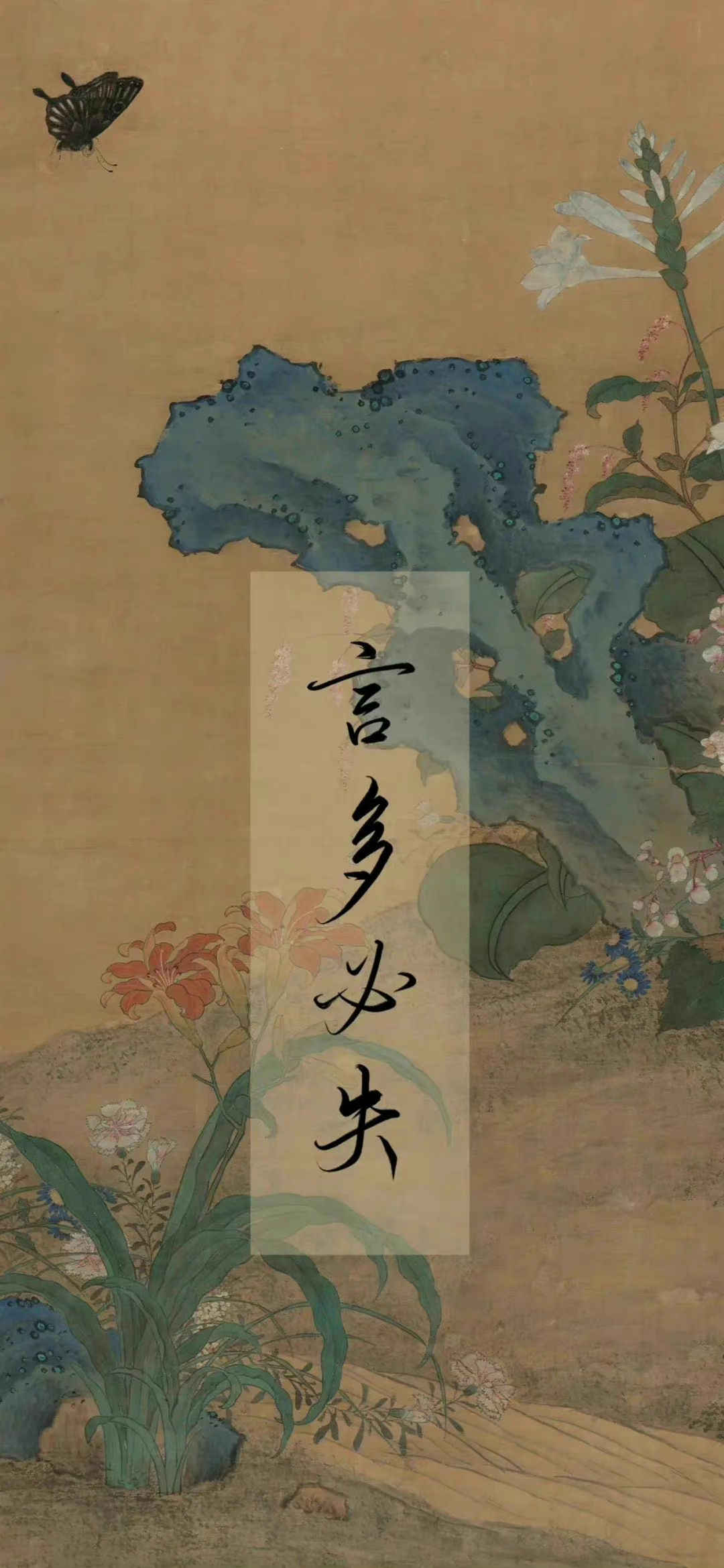 中国风修身养性文字壁纸