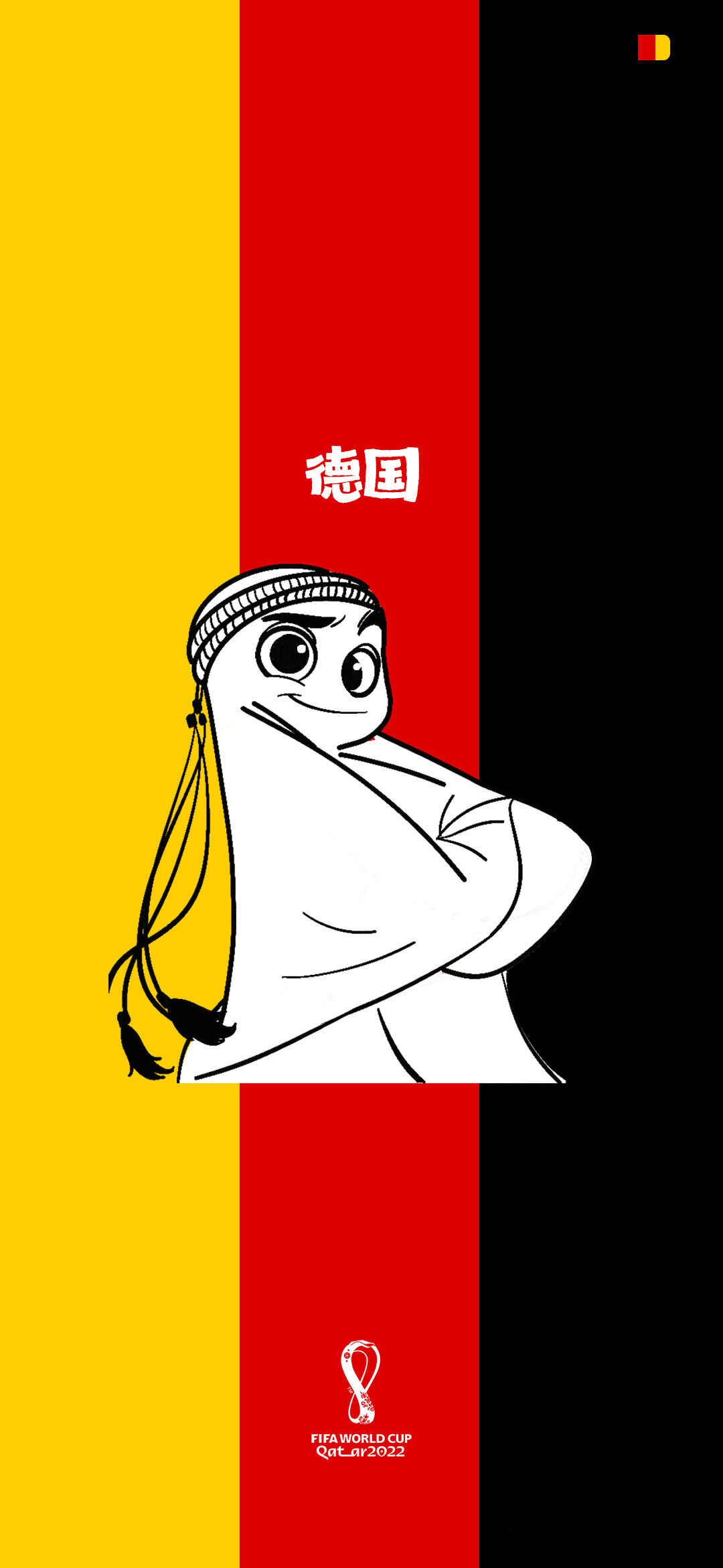 卡塔尔世界杯壁纸